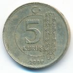 Турция, 5 куруш (2009&ndash;2019 г.)