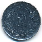 Турция, 50 куруш (1971 г.)