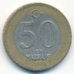 Турция, 50 новых куруш (2005 г.)