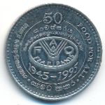 Шри-Ланка, 2 рупии (1995 г.)