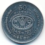 Sri Lanka, 2 rupees, 1995