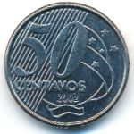 Бразилия, 50 сентаво (2002&ndash;2013 г.)