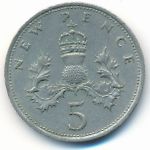 Великобритания, 5 новых пенсов (1969 г.)