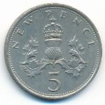 Великобритания, 5 новых пенсов (1970 г.)