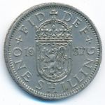 Великобритания, 1 шиллинг (1957 г.)