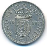 Великобритания, 1 шиллинг (1958 г.)