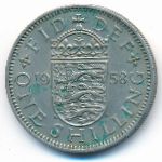 Великобритания, 1 шиллинг (1958 г.)