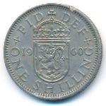 Великобритания, 1 шиллинг (1960 г.)