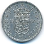 Великобритания, 1 шиллинг (1960 г.)