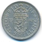 Великобритания, 1 шиллинг (1962 г.)