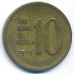 Южная Корея, 10 вон (1971 г.)