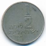 Israel, 1/2 lira, 1975