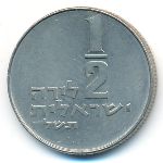 Israel, 1/2 lira, 1977