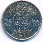 Саудовская Аравия, 25 халала (1987–2002 г.)
