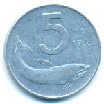 Италия, 5 лир (1955 г.)