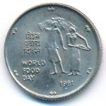 India, 25 paisa, 1981