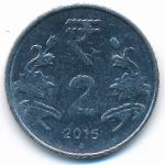 Индия, 2 рупии (2015 г.)