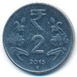 Индия, 2 рупии (2015 г.)
