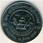 Таиланд, 20 бат (2002–2003 г.)