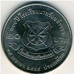 Таиланд, 20 бат (2002 г.)