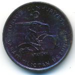Турция, 10 куруш (1971 г.)