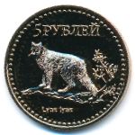 Tyva Republic., 5 roubles, 2015