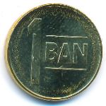 Romania, 1 ban, 2014