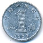 China, 1 jiao, 2002