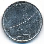 Россия, 5 рублей (2016 г.)