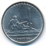Россия, 5 рублей (2016 г.)