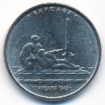 Россия, 5 рублей (2016 г.)