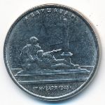Россия, 5 рублей (2016 г.)