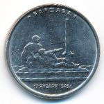 Россия, 5 рублей (2016 г.)