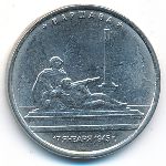 Россия, 5 рублей (2016 г.)