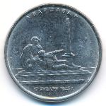 Россия, 5 рублей (2016 г.)