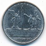 Россия, 5 рублей (2016 г.)