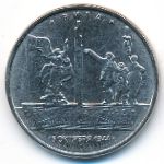 Россия, 5 рублей (2016 г.)