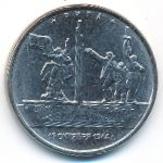 Россия, 5 рублей (2016 г.)