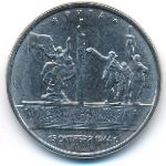 Россия, 5 рублей (2016 г.)