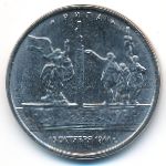 Россия, 5 рублей (2016 г.)