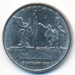 Россия, 5 рублей (2016 г.)