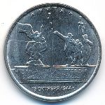 Россия, 5 рублей (2016 г.)