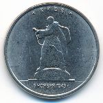 Россия, 5 рублей (2016 г.)