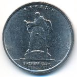 Россия, 5 рублей (2016 г.)