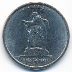 Россия, 5 рублей (2016 г.)