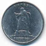Россия, 5 рублей (2016 г.)