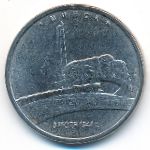 Россия, 5 рублей (2016 г.)