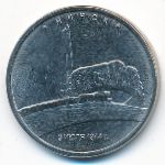 Россия, 5 рублей (2016 г.)