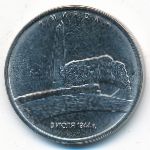 Россия, 5 рублей (2016 г.)