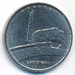 Россия, 5 рублей (2016 г.)